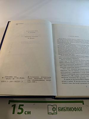 Солдаты без оружия