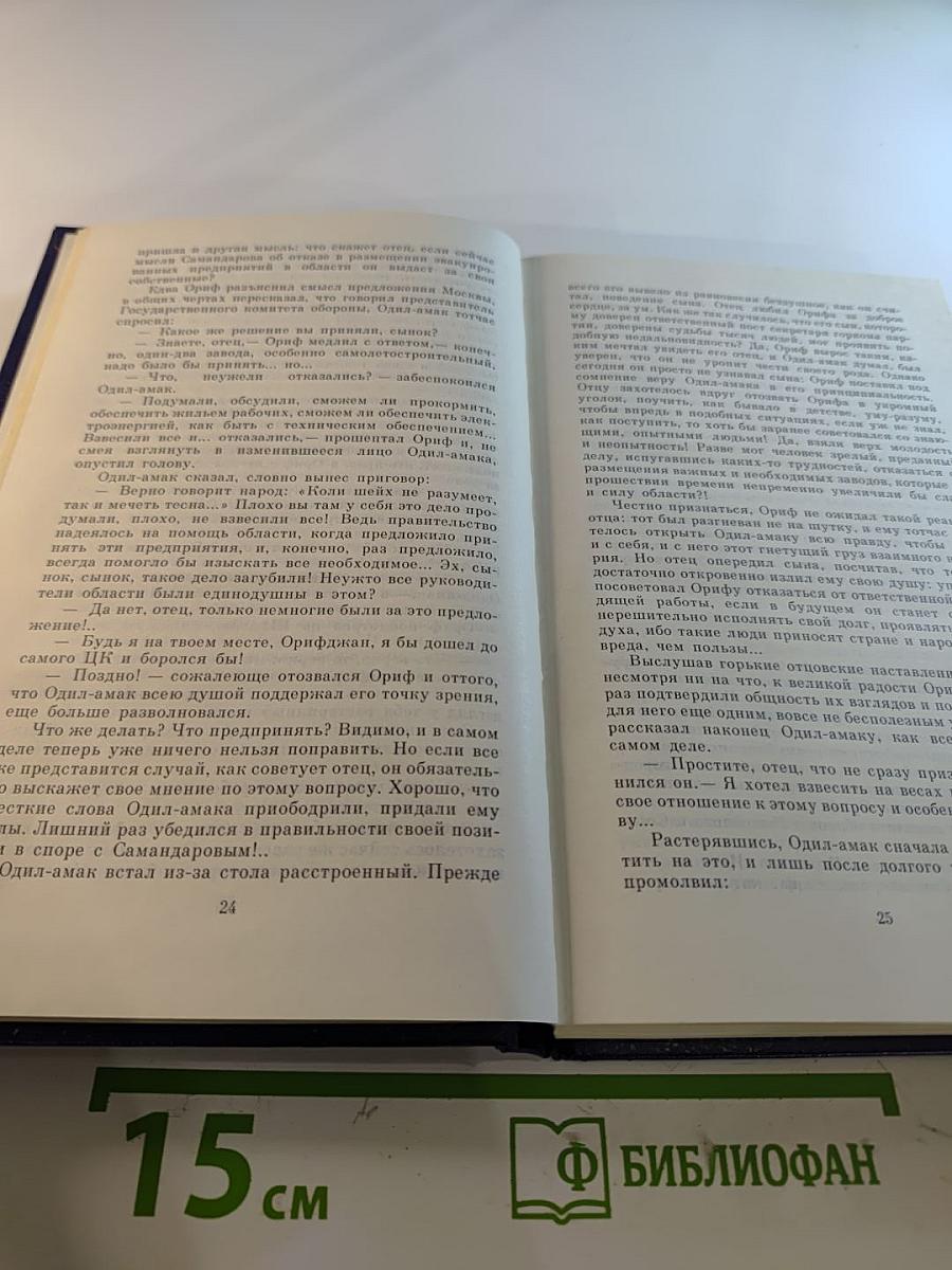 Солдаты без оружия