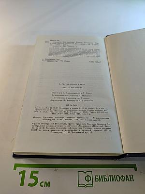 Солдаты без оружия