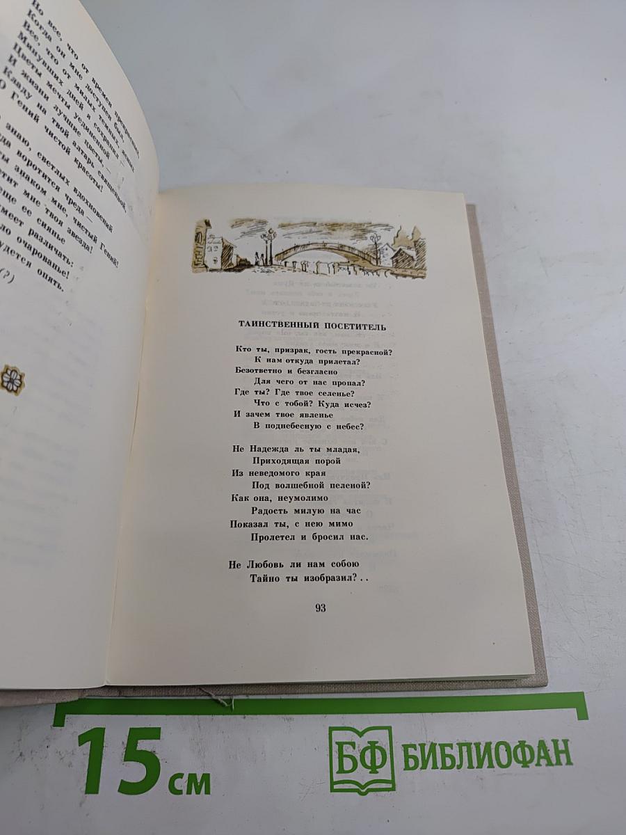 Эолова Арфа