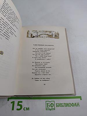 Эолова Арфа