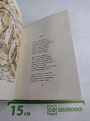 Эолова Арфа