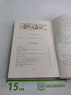 Эолова Арфа