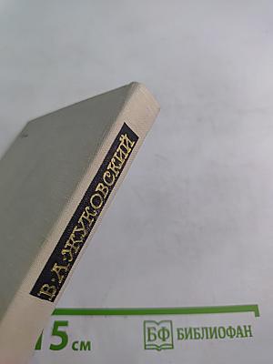 Эолова Арфа