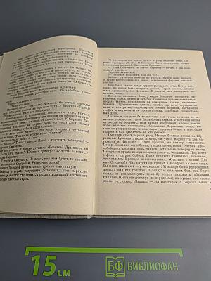 Илья Эренбург. Собрание сочинений в девяти томах. Том четвертый