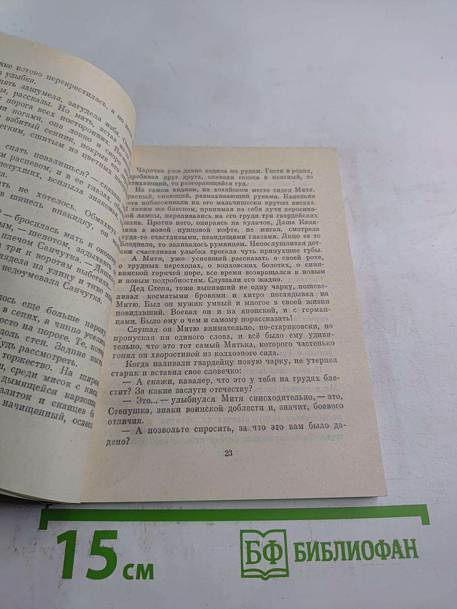 Шкатулка памяти