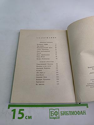 Шкатулка памяти