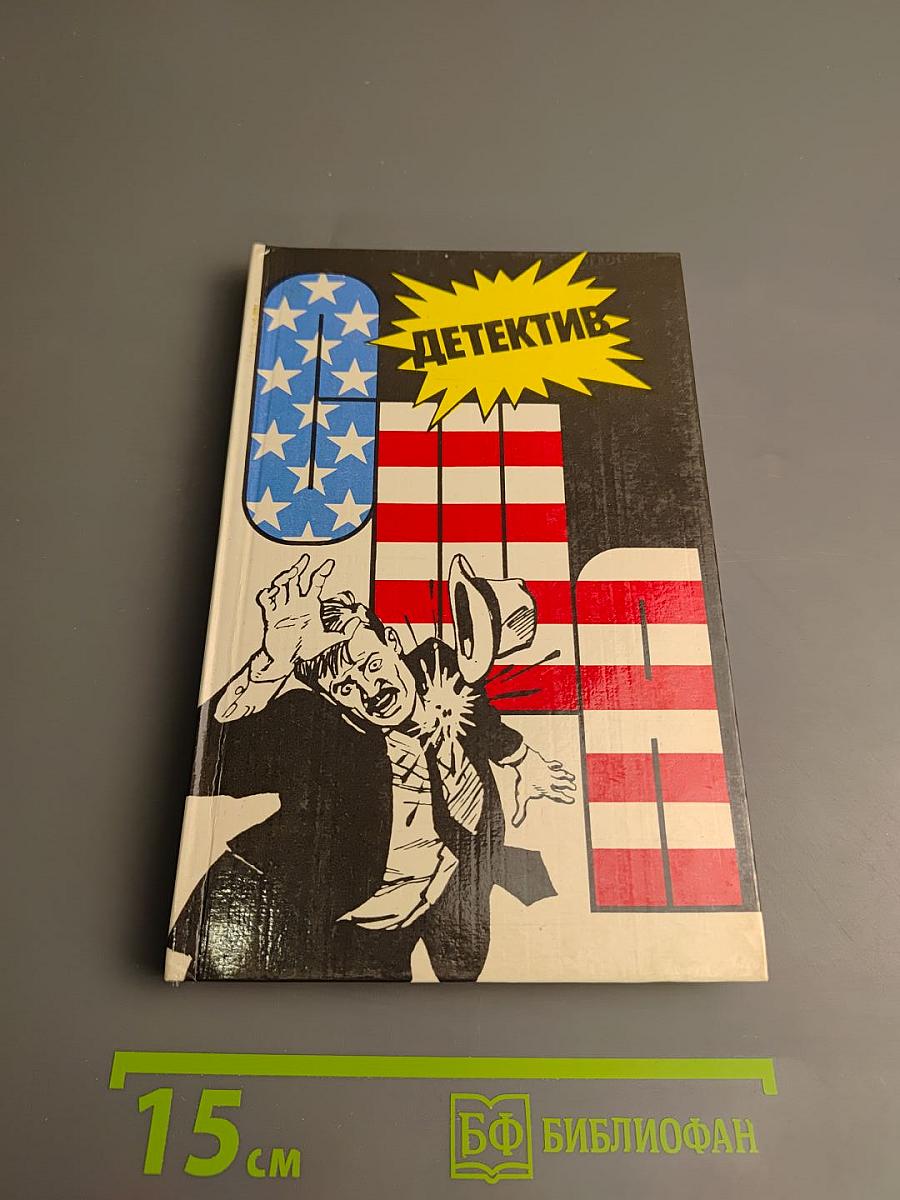 Детектив США