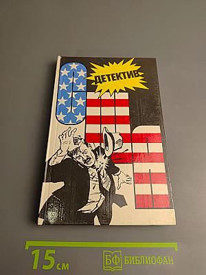 Детектив США