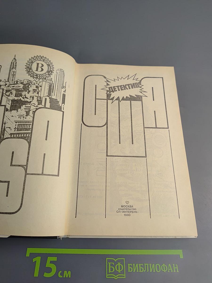 Детектив США