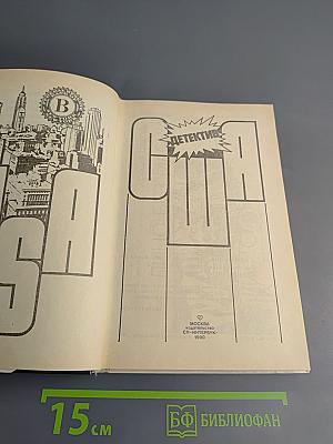 Детектив США