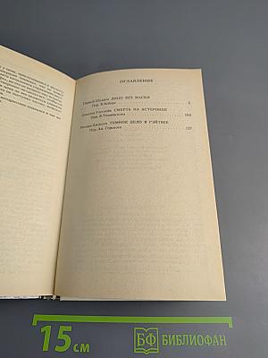 Детектив США