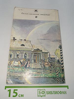 Капитанская дочка. Проза