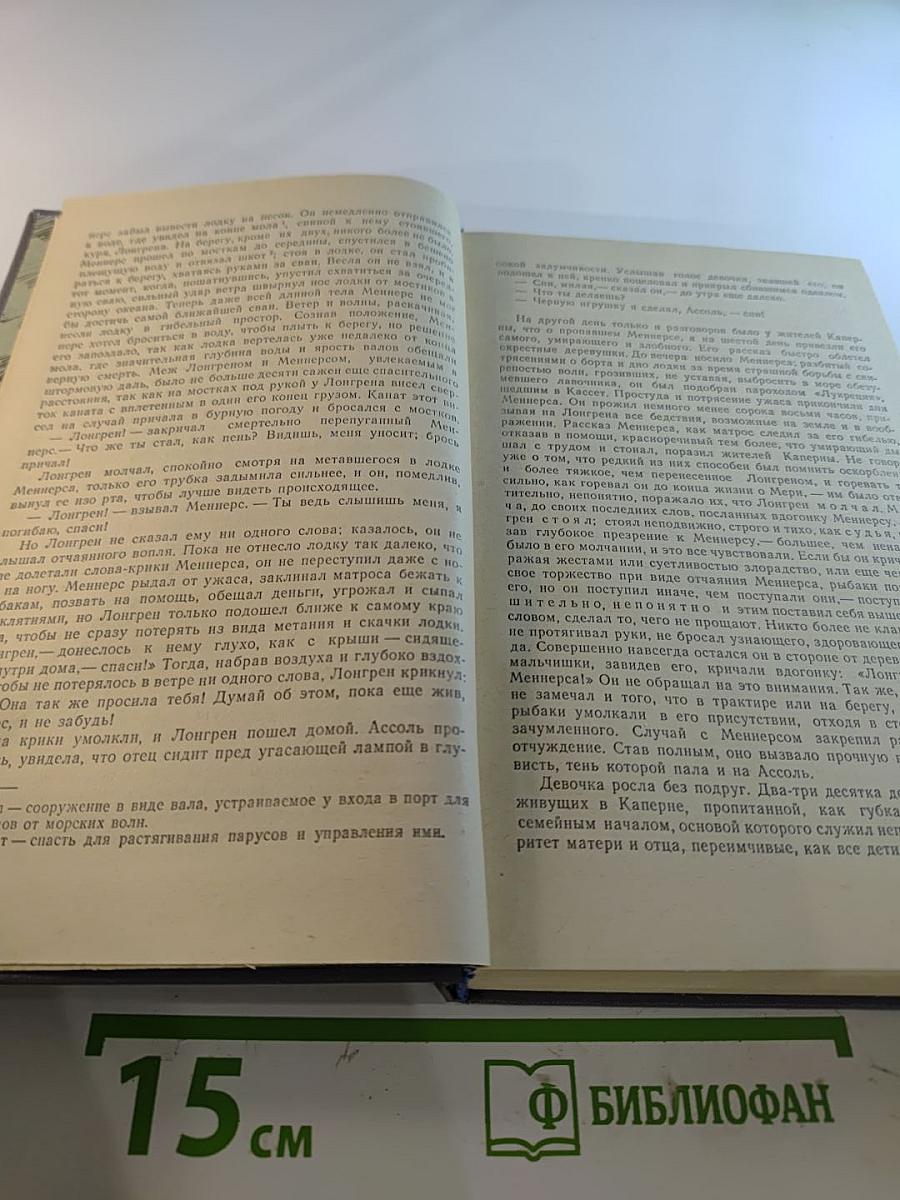 Алые паруса