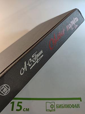 Алые паруса