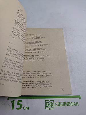 Порохом пропахнувшие строки