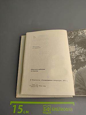 Собрание сочинений. Том первый. Лирические произведения