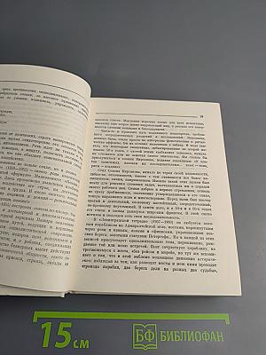 Собрание сочинений. Том первый. Лирические произведения