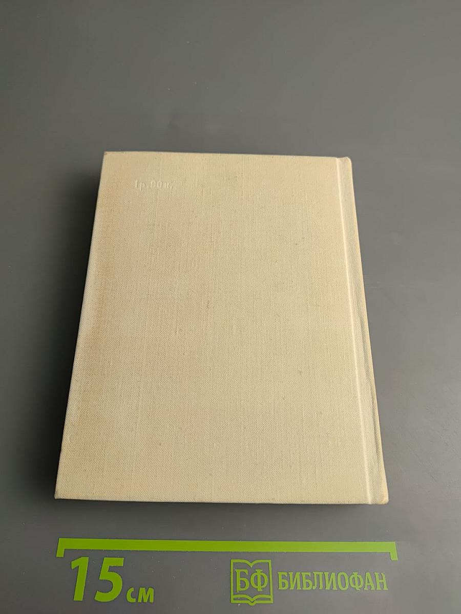 Собрание сочинений. Том первый. Лирические произведения