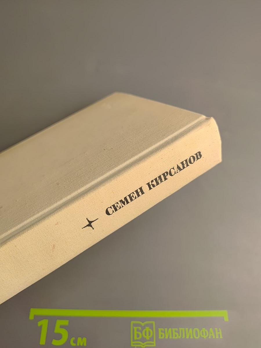 Собрание сочинений. Том первый. Лирические произведения