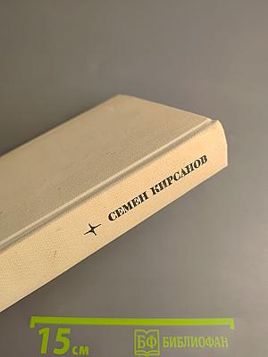 Собрание сочинений. Том первый. Лирические произведения