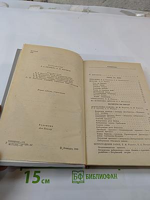 Ленинград. Путеводитель