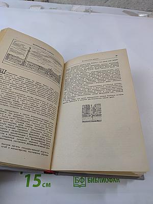 Ленинград. Путеводитель