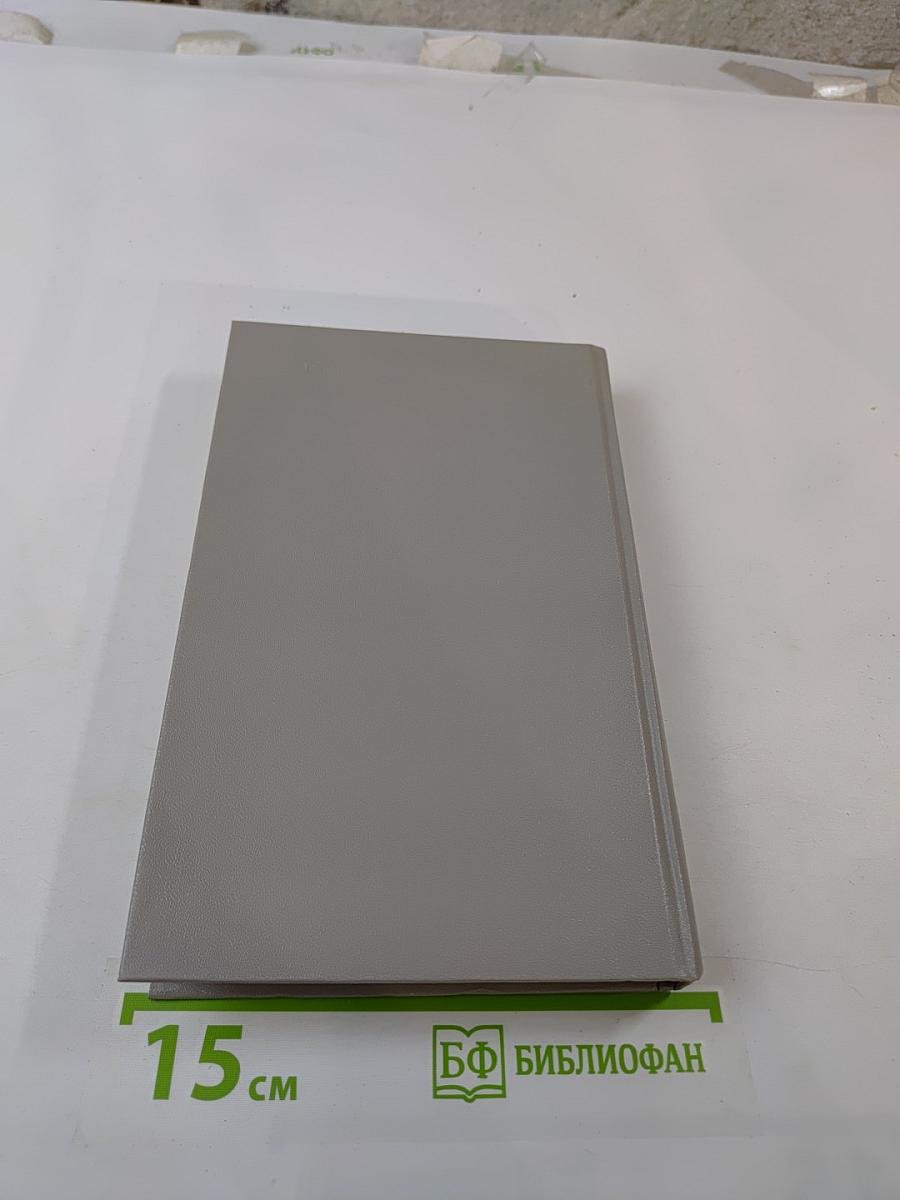 Ленинград. Путеводитель