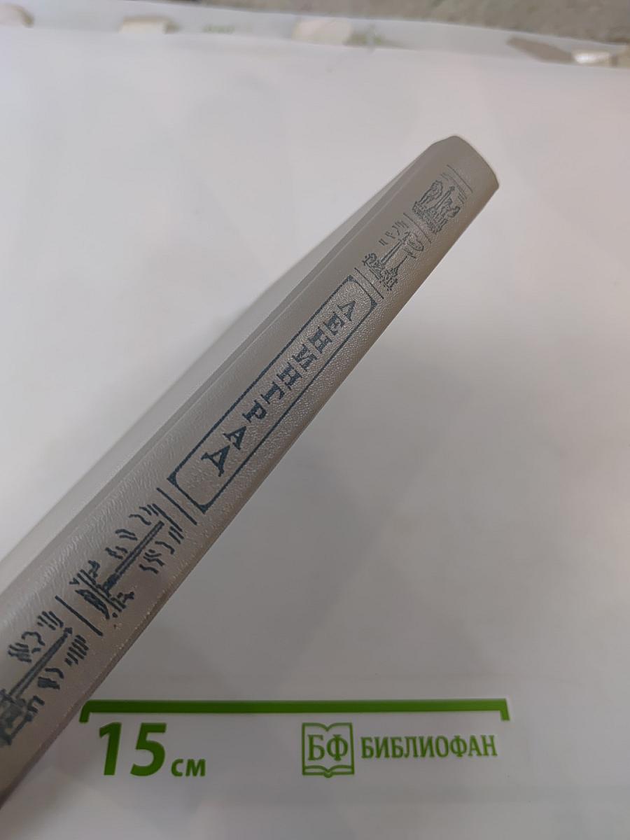 Ленинград. Путеводитель