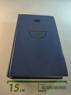 Жажда познания. Век XVIII