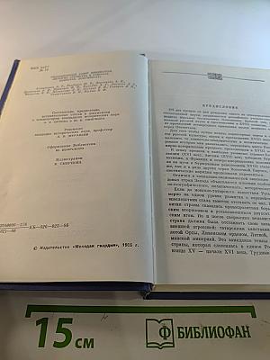 Жажда познания. Век XVIII