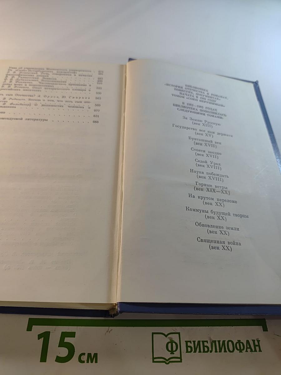 Жажда познания. Век XVIII