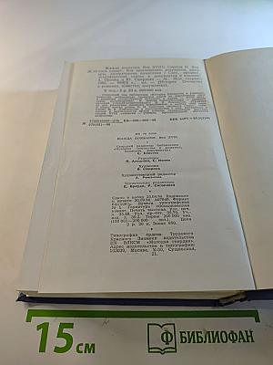 Жажда познания. Век XVIII