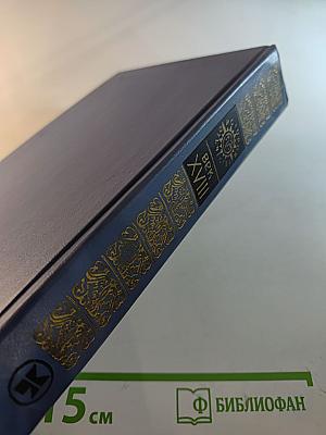 Жажда познания. Век XVIII