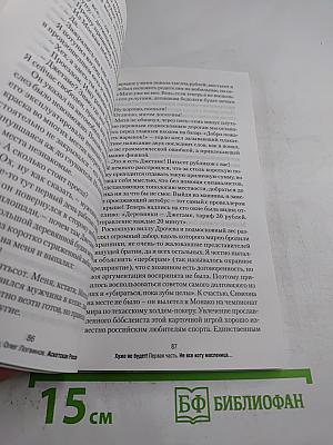 Аскетская Россия. Хуже не будет!