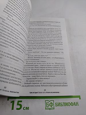 Аскетская Россия. Хуже не будет!
