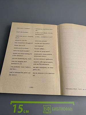 Учебный англо-русский словарь