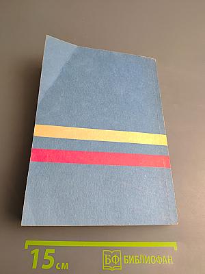 Учебный англо-русский словарь