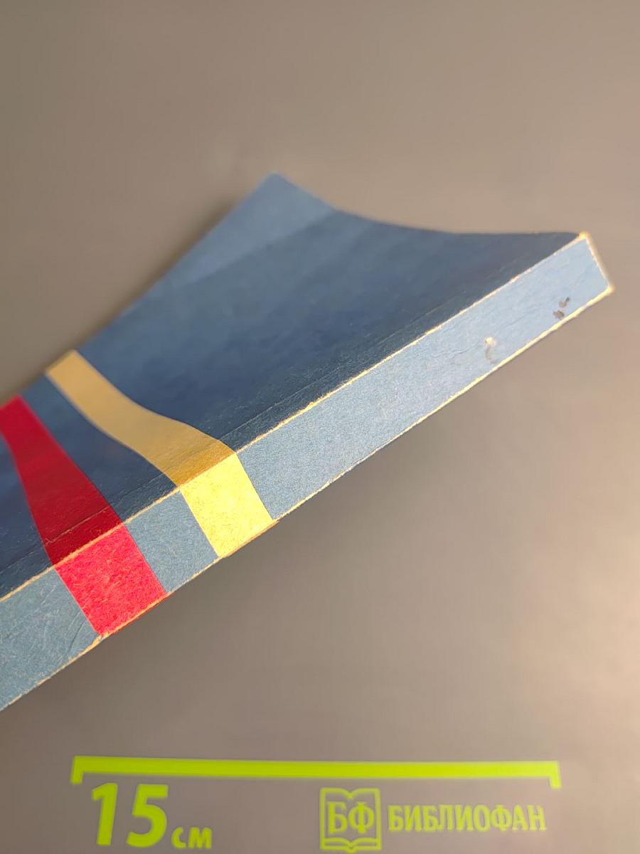 Учебный англо-русский словарь