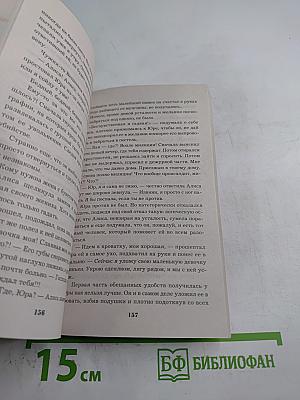 Личное дело соблазнительницы. Крепка как смерть любовь