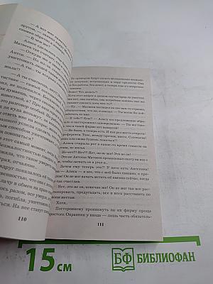 Личное дело соблазнительницы. Крепка как смерть любовь