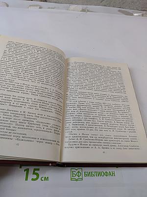 Александр Иванович Сумбатов-Южин