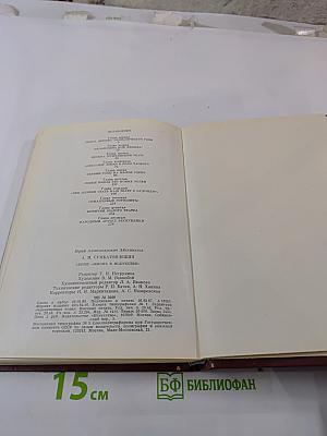 Александр Иванович Сумбатов-Южин