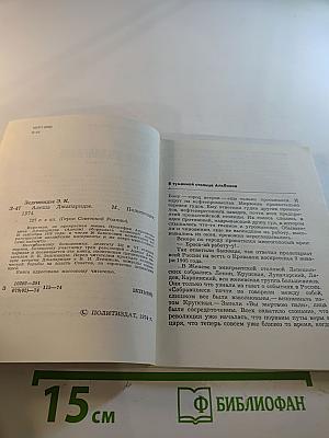 Алеша Джапаридзе