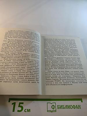 Алеша Джапаридзе