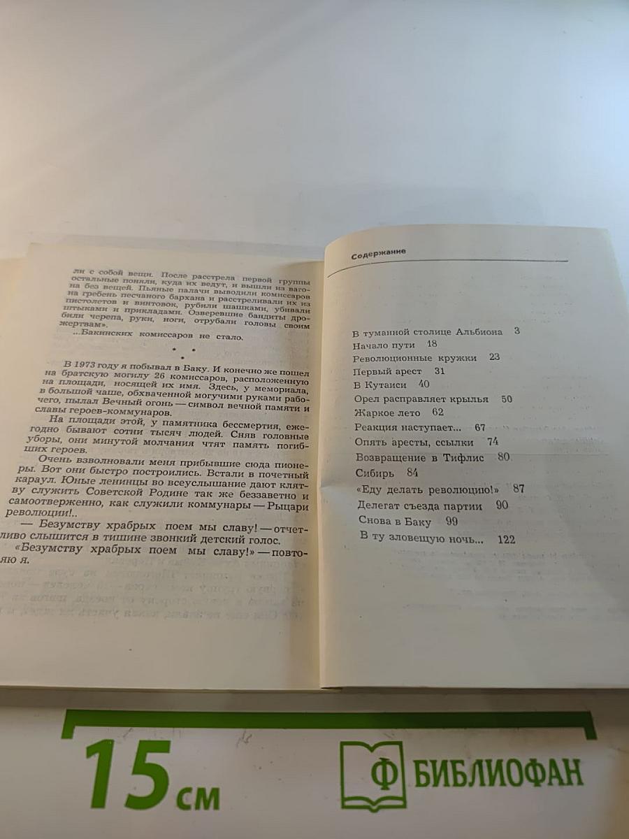 Алеша Джапаридзе