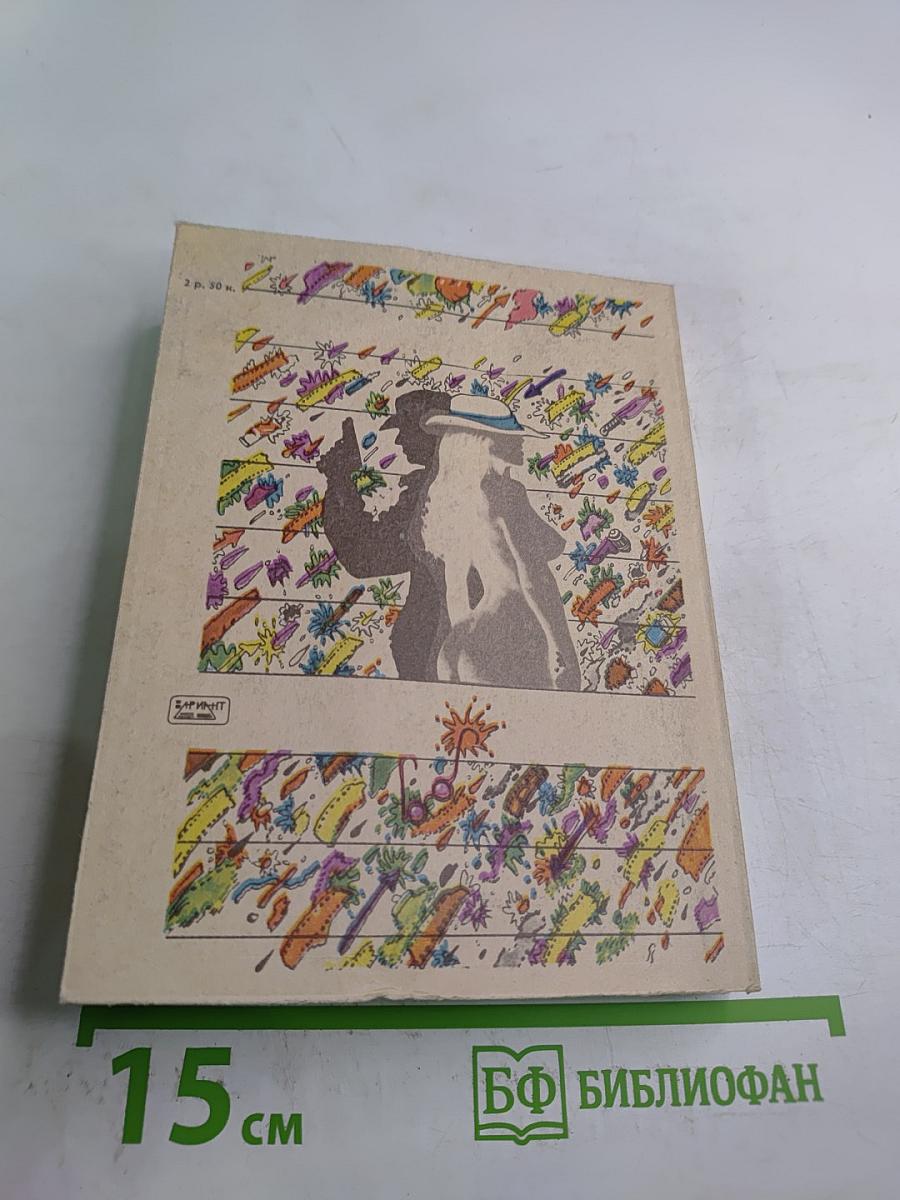 Обнаженная в шляпе