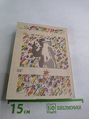 Обнаженная в шляпе