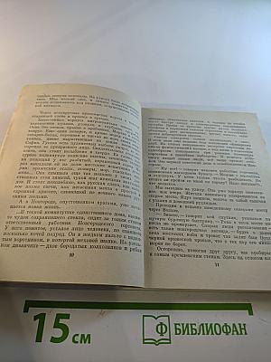 Шкатулка памяти