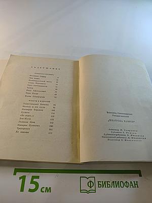 Шкатулка памяти